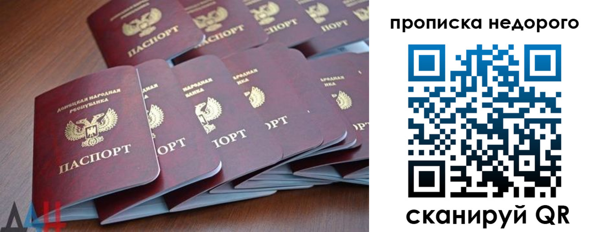 временная регистрация для всех в Анадыре