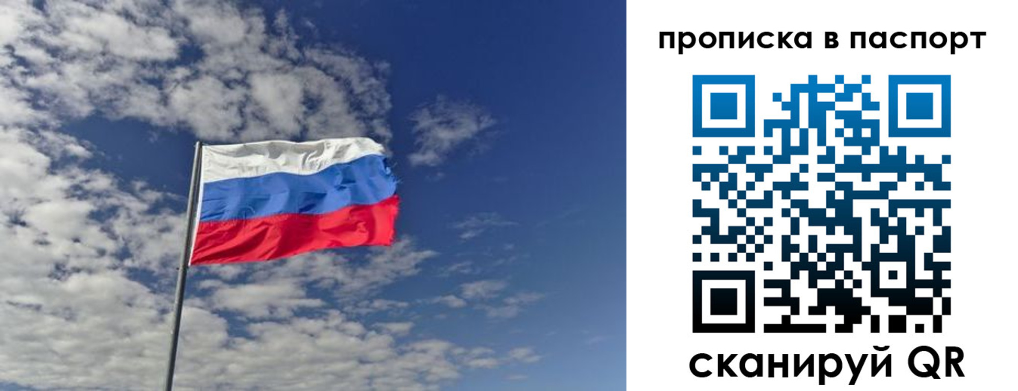 прописка от собственника в Анадыре