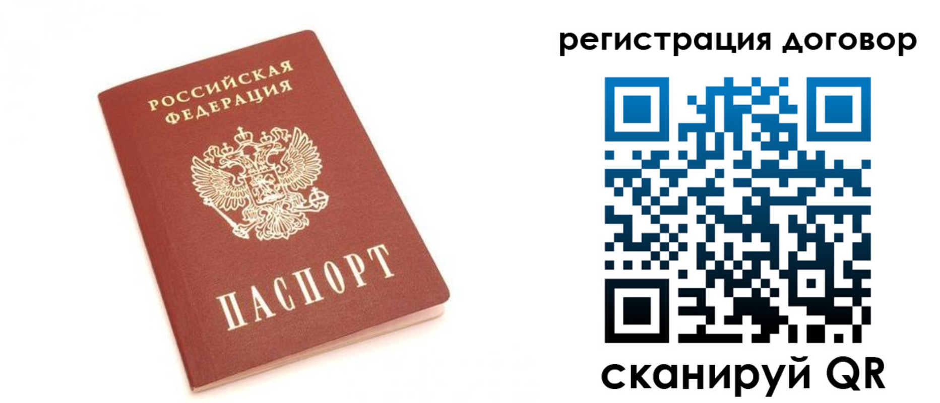 прописка регистрация в Анадыре