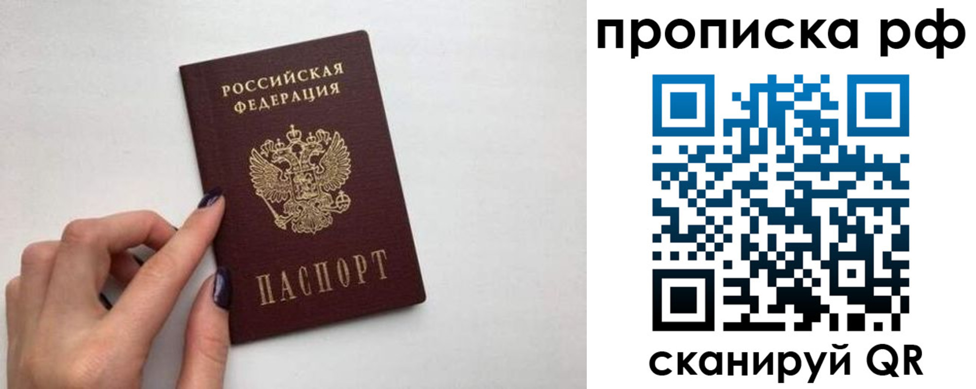 прописка в квартире в Анадыре